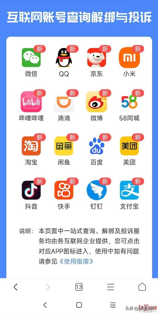 【百度新聞手機(jī)客戶端】百度新聞手機(jī)版免費下載