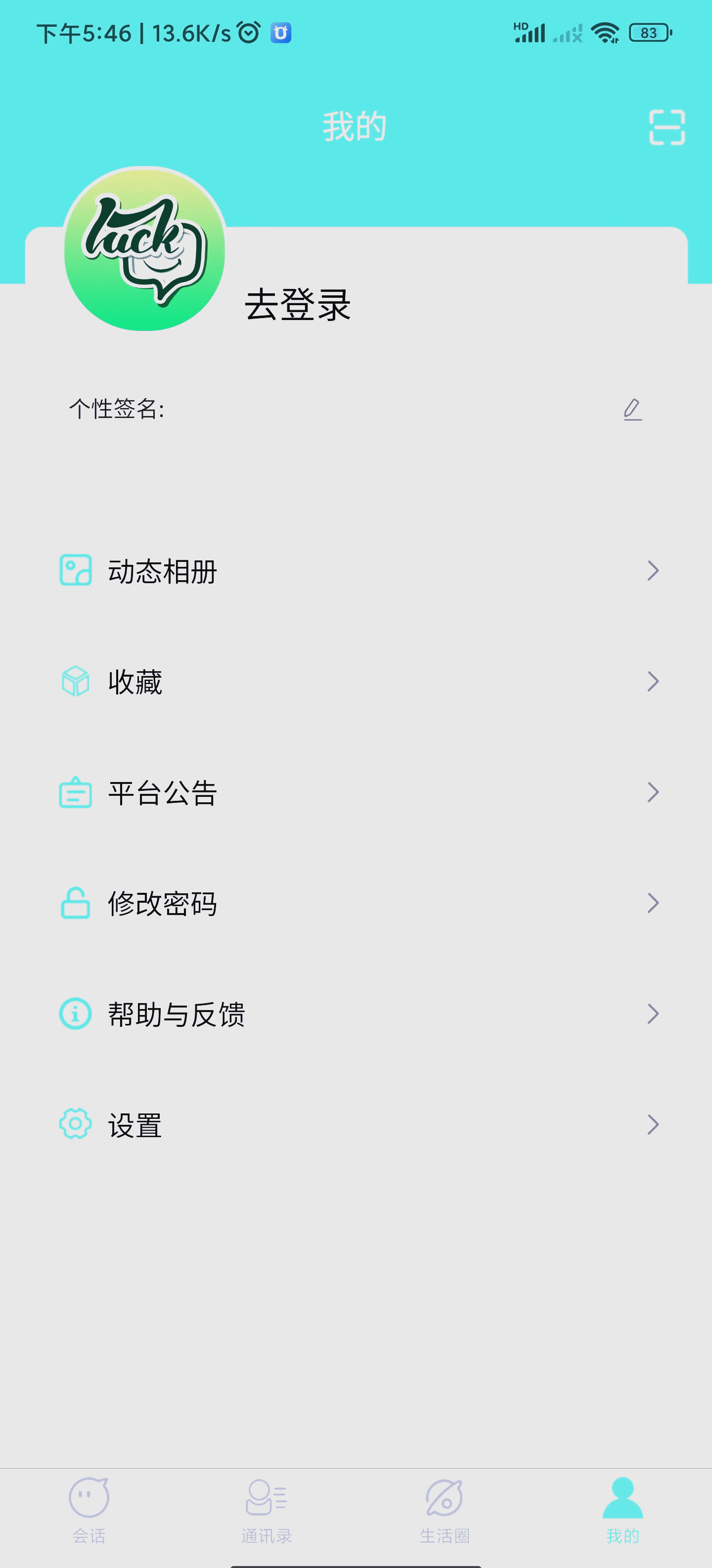 即時(shí)通訊軟件下載2024免費(fèi)即時(shí)通訊軟件推薦