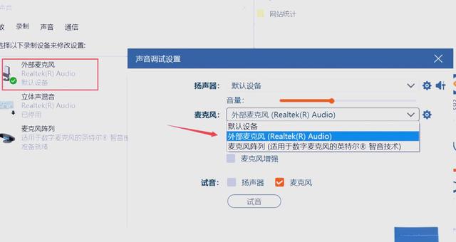 麥克風(fēng)聲音小怎么調(diào)整麥克風(fēng)聲音小的解決方案
