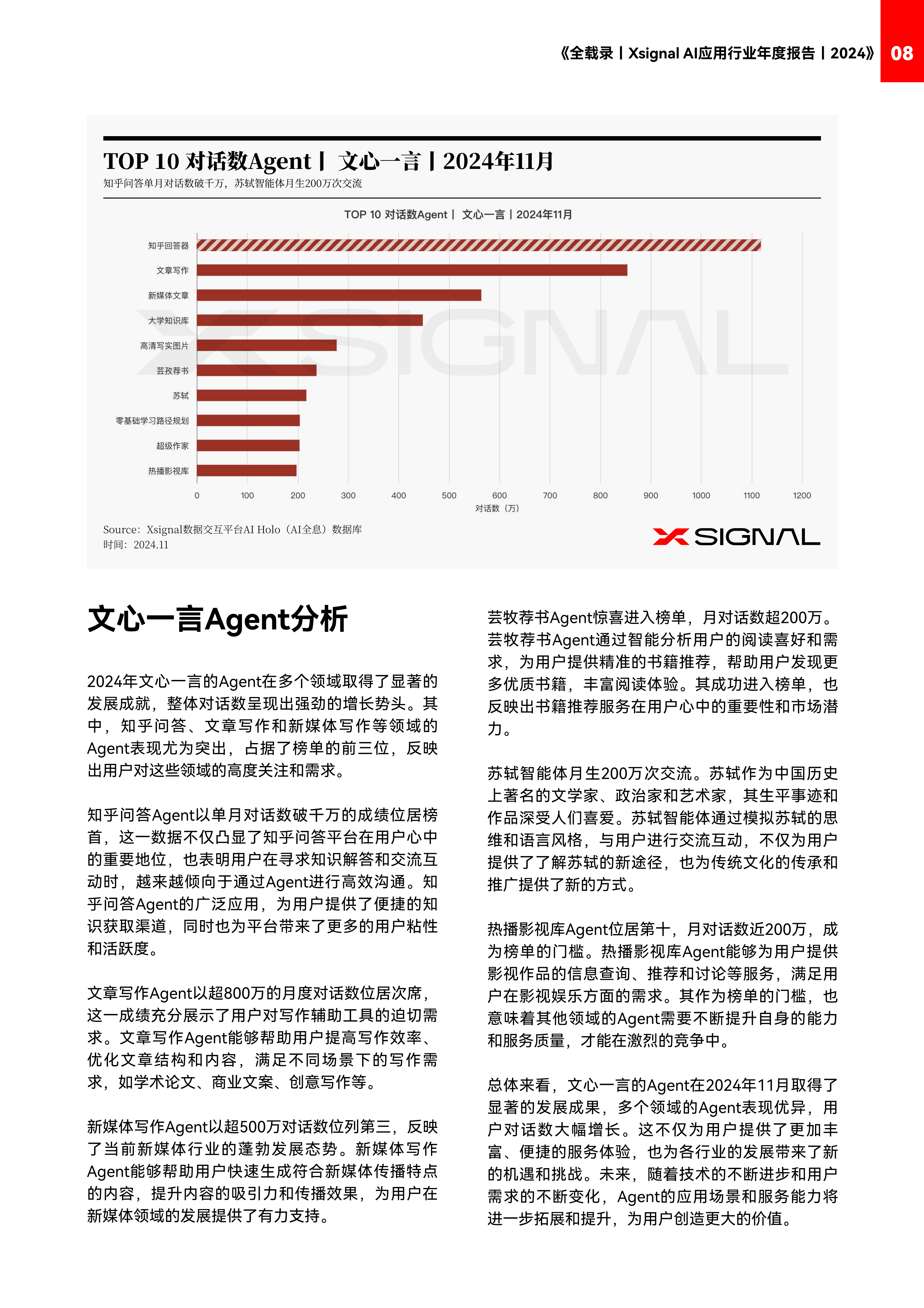 2024年免費(fèi)BT軟件:用戶評(píng)價(jià)最高的前十名