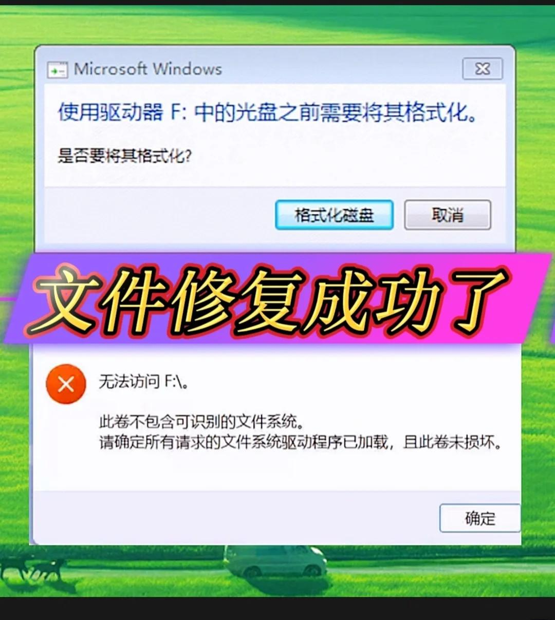 十款免費(fèi)的格式化工具軟件哪些下載量高-軟件技巧