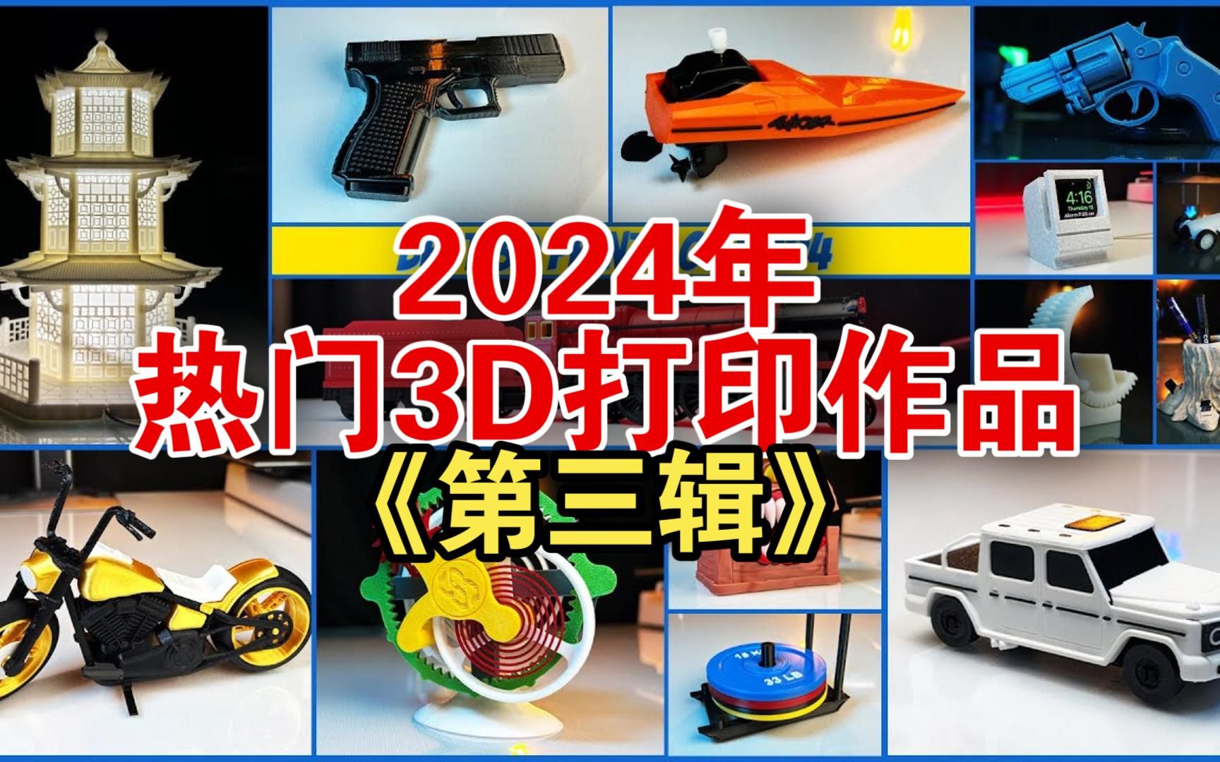 2024年免費享受3D視覺盛宴:五款播放器推薦