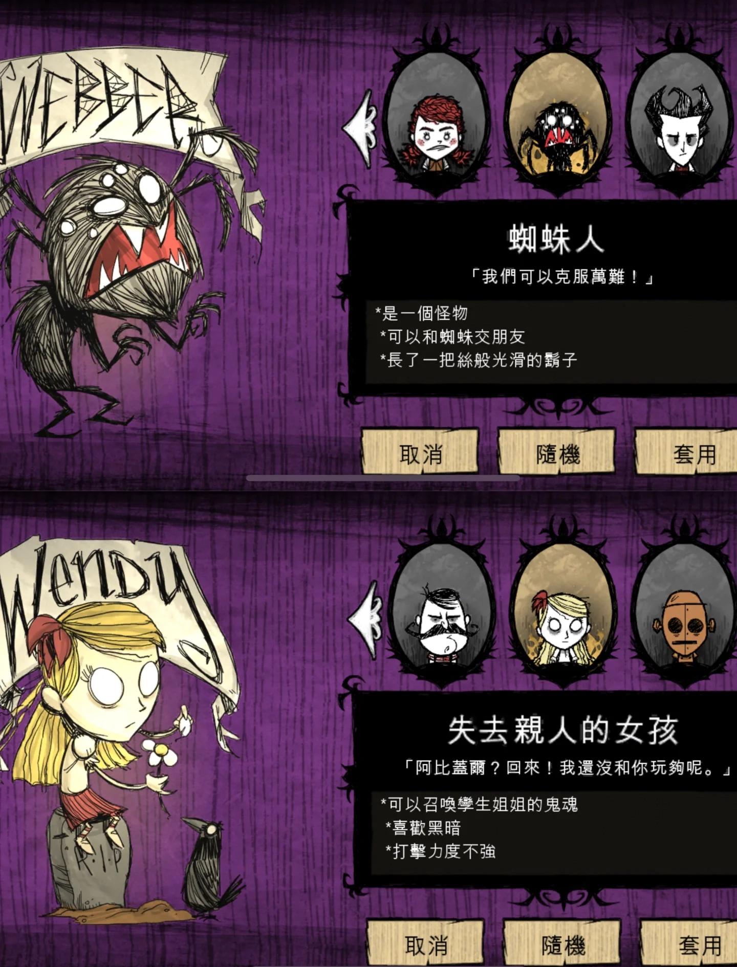 饑荒巨人的統(tǒng)治和海灘哪個更好玩DLC對比信息