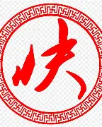 2025年6月26日 第17頁
