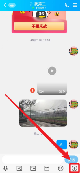 如何使用手機QQ分享發(fā)送APP軟件應(yīng)用給朋友