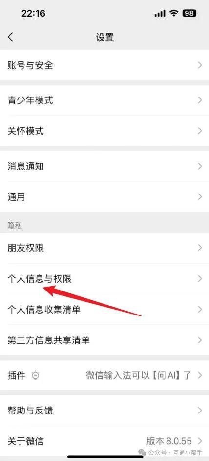 手機怎么關(guān)閉語音播報只需3步就可關(guān)閉此功能