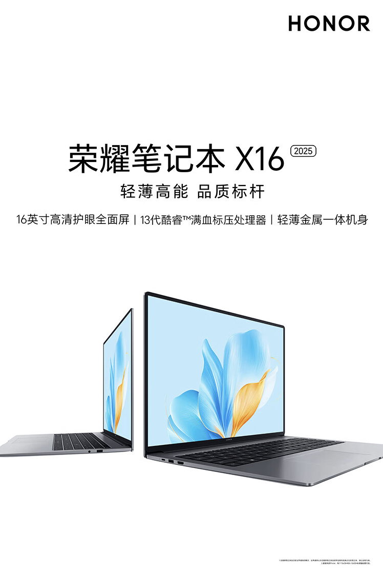 【榮耀筆記本電腦專區(qū)】報(bào)價(jià)_評(píng)測(cè)_導(dǎo)購(gòu)_圖片