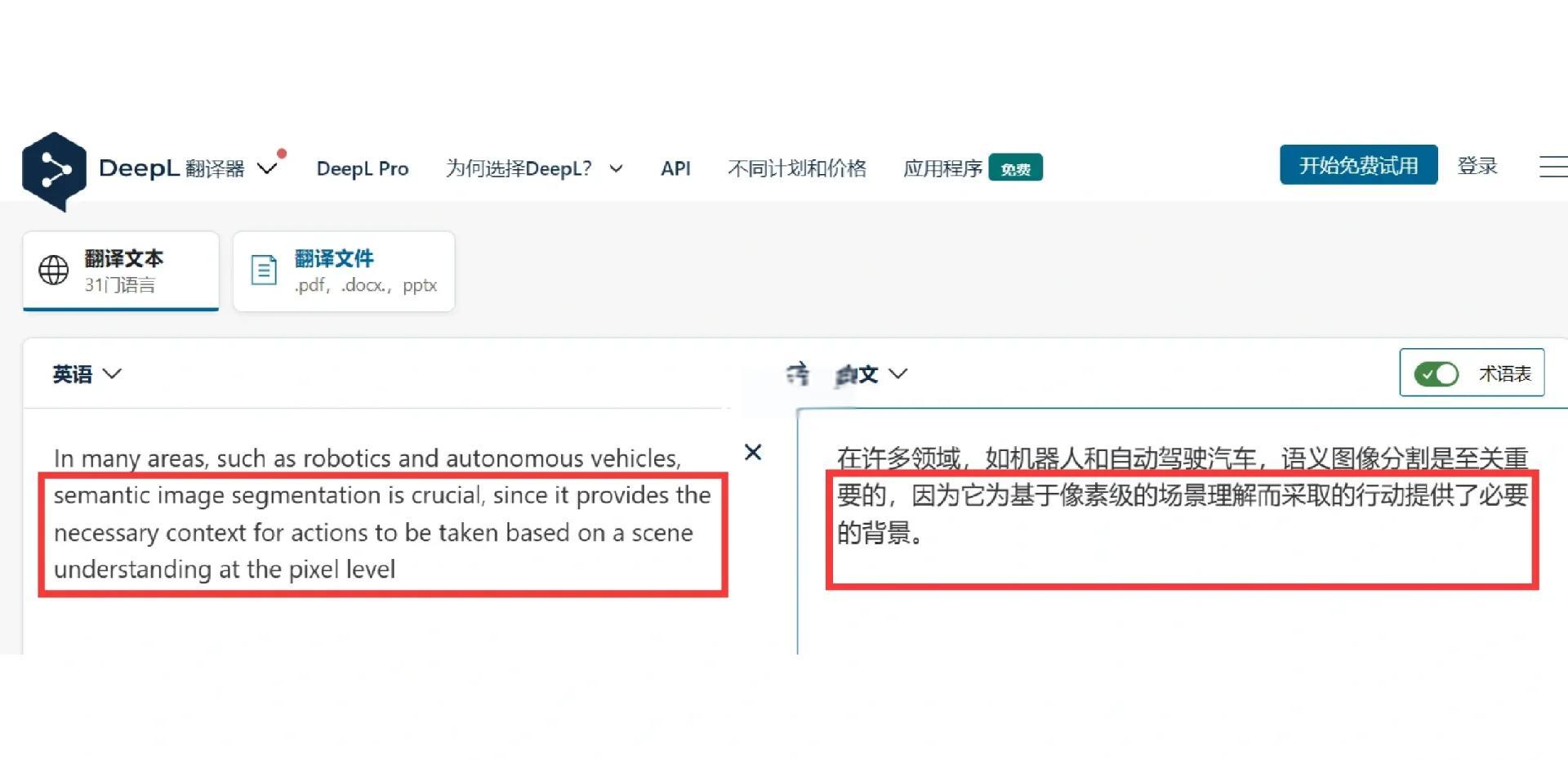2024年專業(yè)級免費英語翻譯軟件:評測與比較