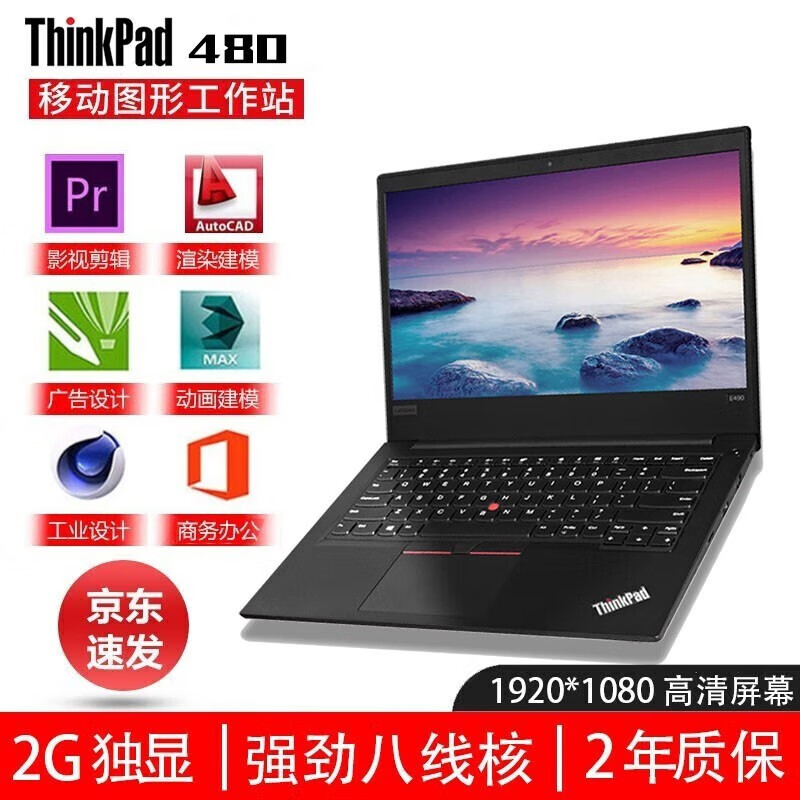 性能強勁ThinkPadW530工作站解析
