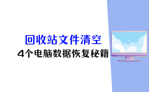 “我的電腦”和“回收站”圖標(biāo)變了,腫么改回來