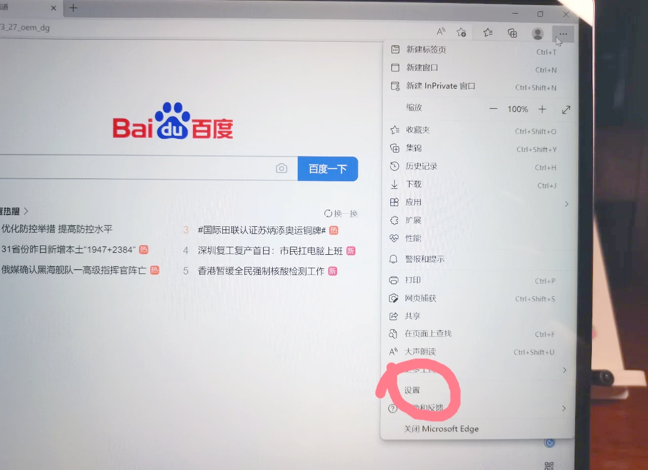 360主頁修復(fù)對電腦主頁的修復(fù)方法-軟件技巧