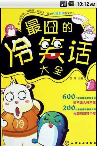 笑話大全-爆笑經(jīng)典笑話冷笑話【ZOL笑話庫(kù)】