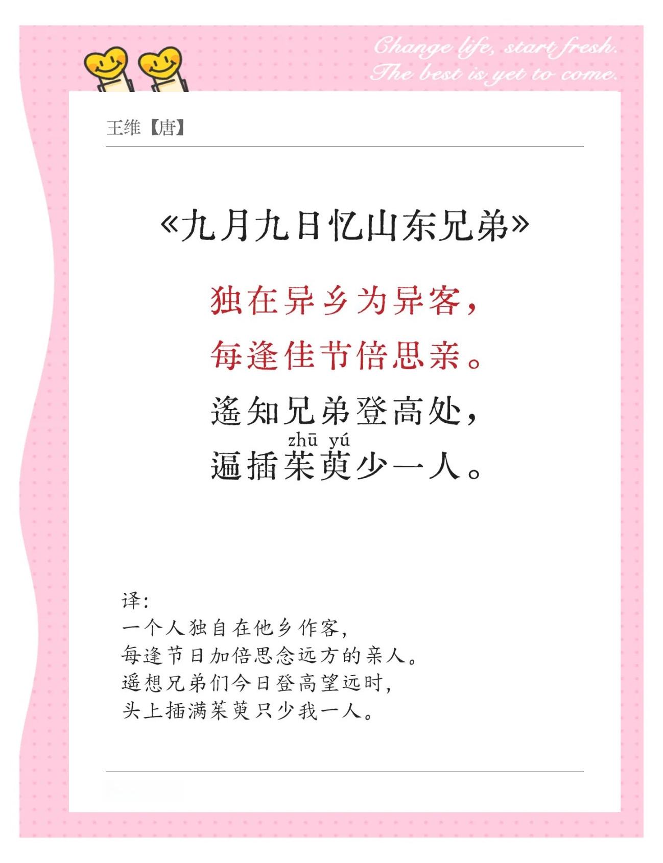 【王維的詩(shī)全集】王維的詩(shī)全集word免費(fèi)完整版