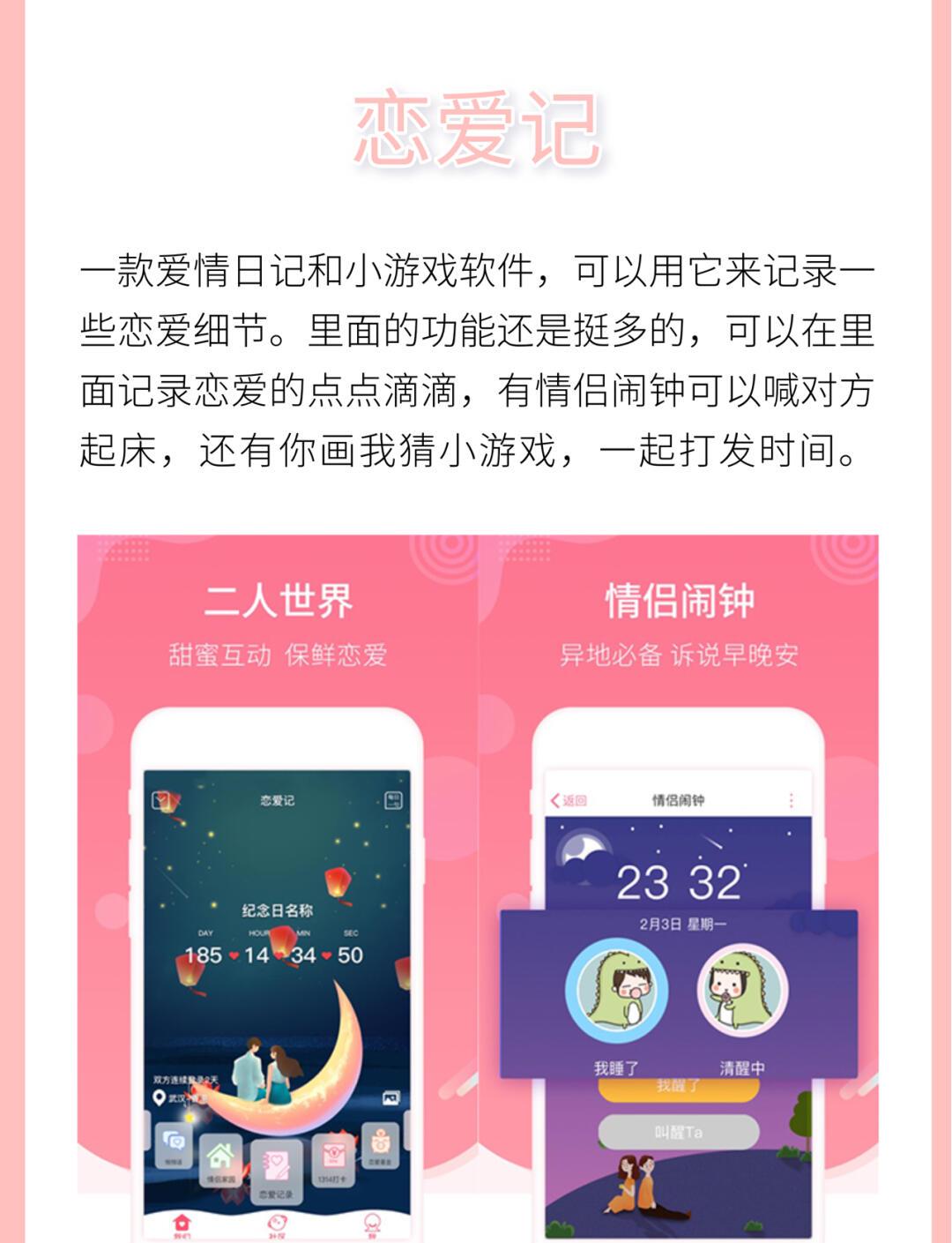 最受歡迎的免費(fèi)戀愛養(yǎng)成游戲軟件排名-軟件技巧