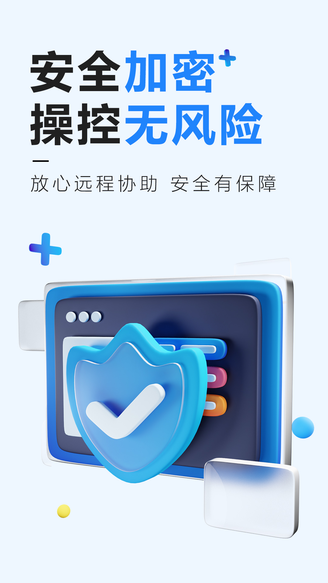 遠(yuǎn)程控制軟件推薦哪個免費(fèi)遠(yuǎn)程控制軟件排行榜