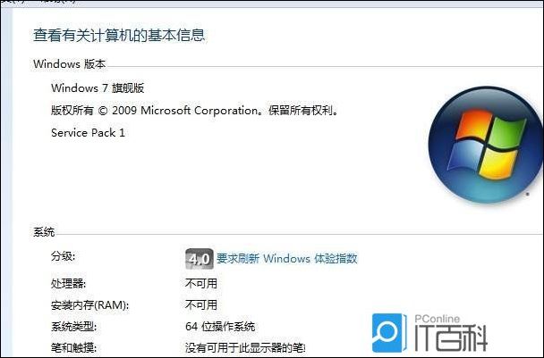 win7提示沒權(quán)限修改系統(tǒng)時間的處理操作講述