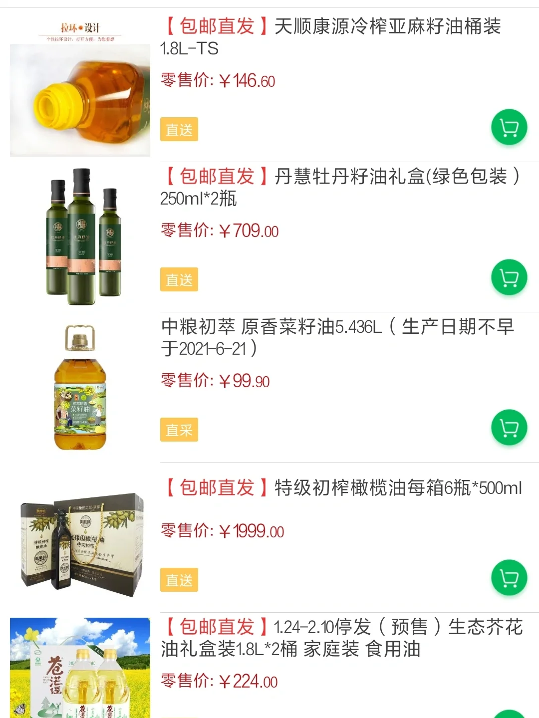 中糧我買網(wǎng)優(yōu)惠券,中糧優(yōu)惠券在哪里有免費(fèi)領(lǐng)的?