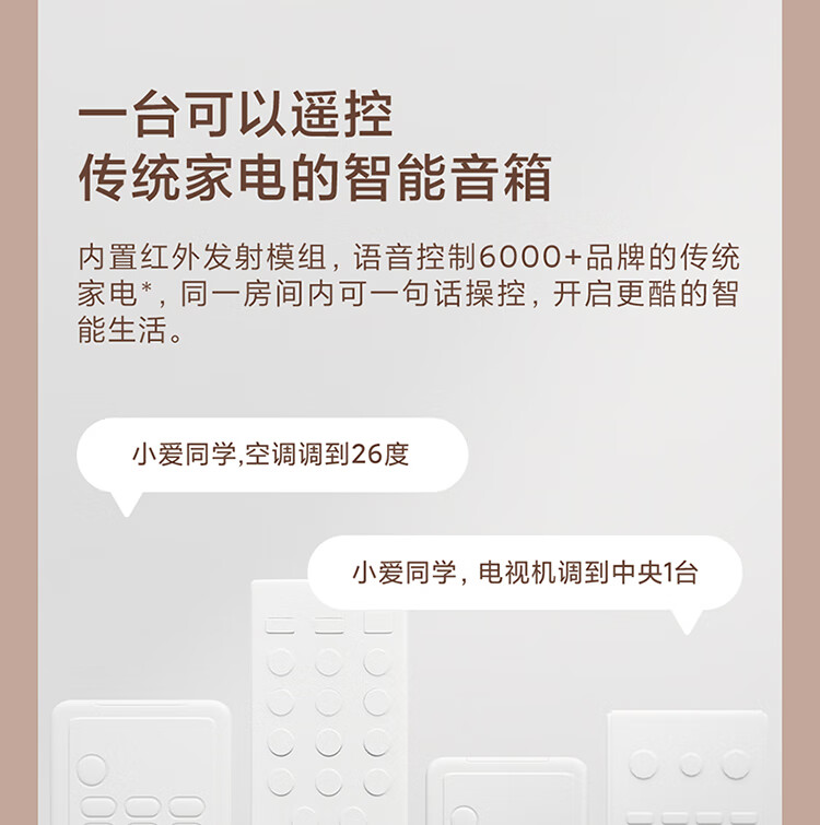 小米小愛(ài)音箱play詳細(xì)配置對(duì)比【參數(shù)對(duì)比】
