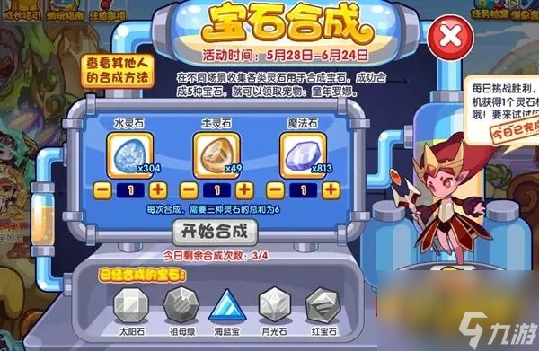 洛克王國(guó)的木靈石除了在植物園的還可以在哪得
