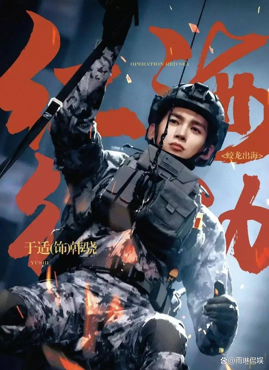 吳京主演《紅海2》改名《蛟龍行動(dòng)》_業(yè)界資訊