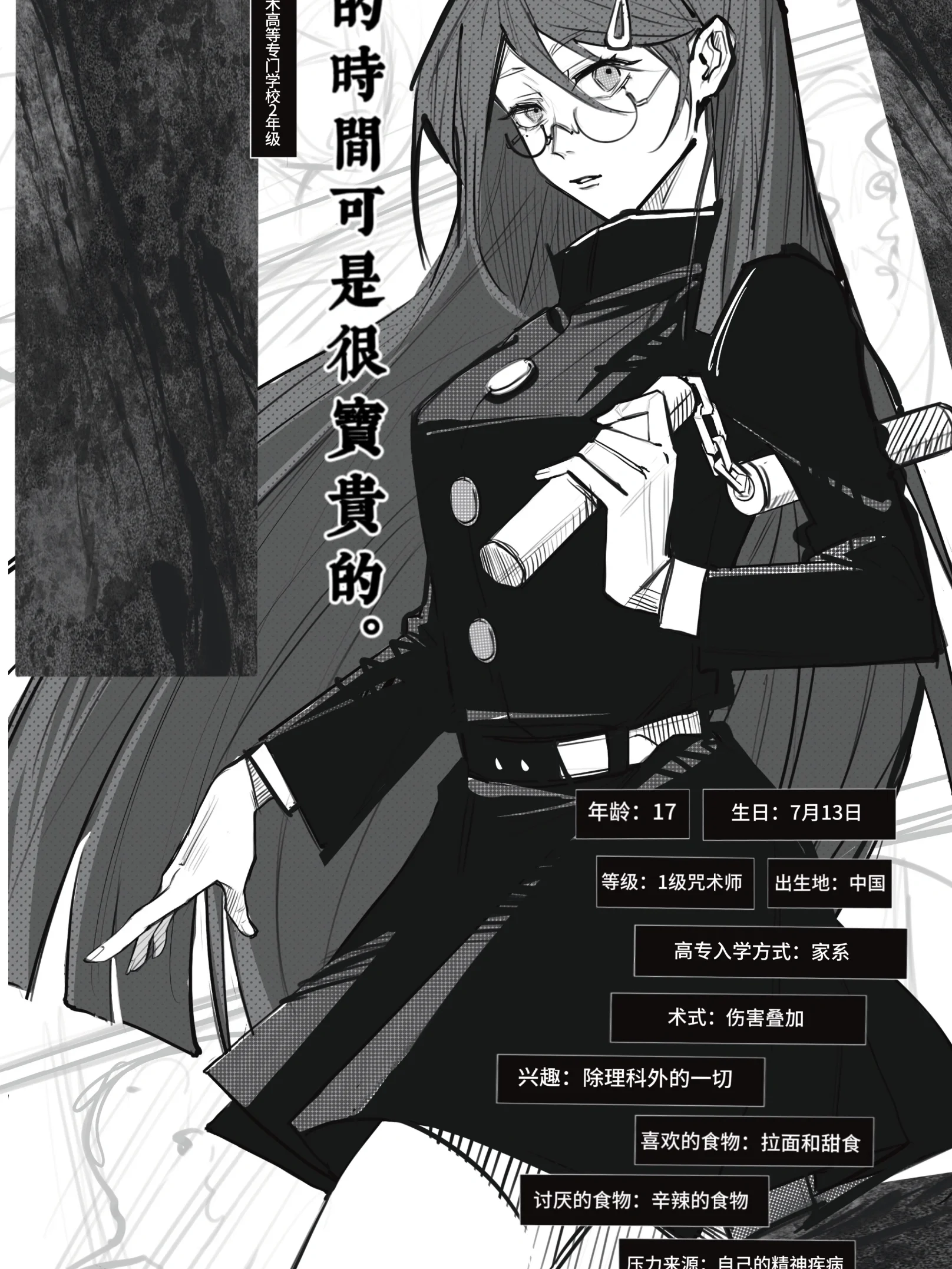 加茂憲紀(jì)SSR技能詳解,赤血操術(shù)如何運(yùn)用?