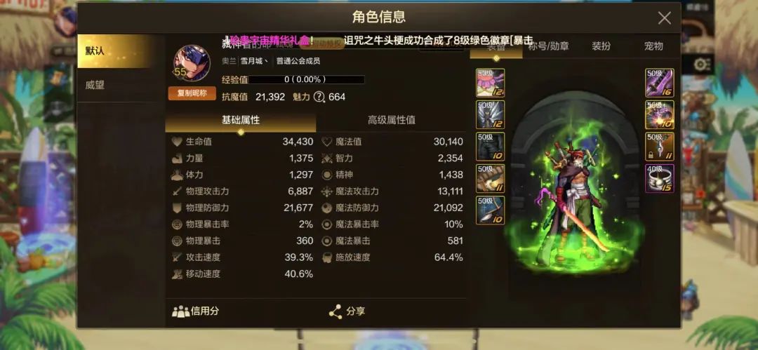 2025年6月27日 第19頁
