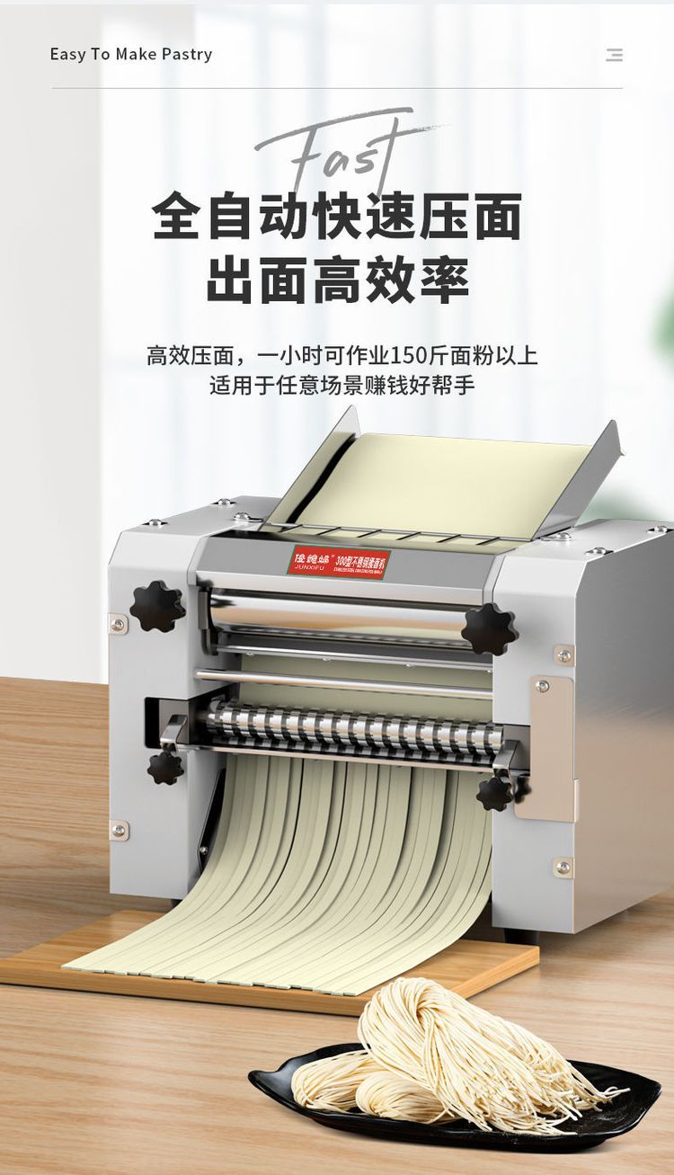 【全自動型面條機(jī)】全自動型面條機(jī)報價及圖片大全