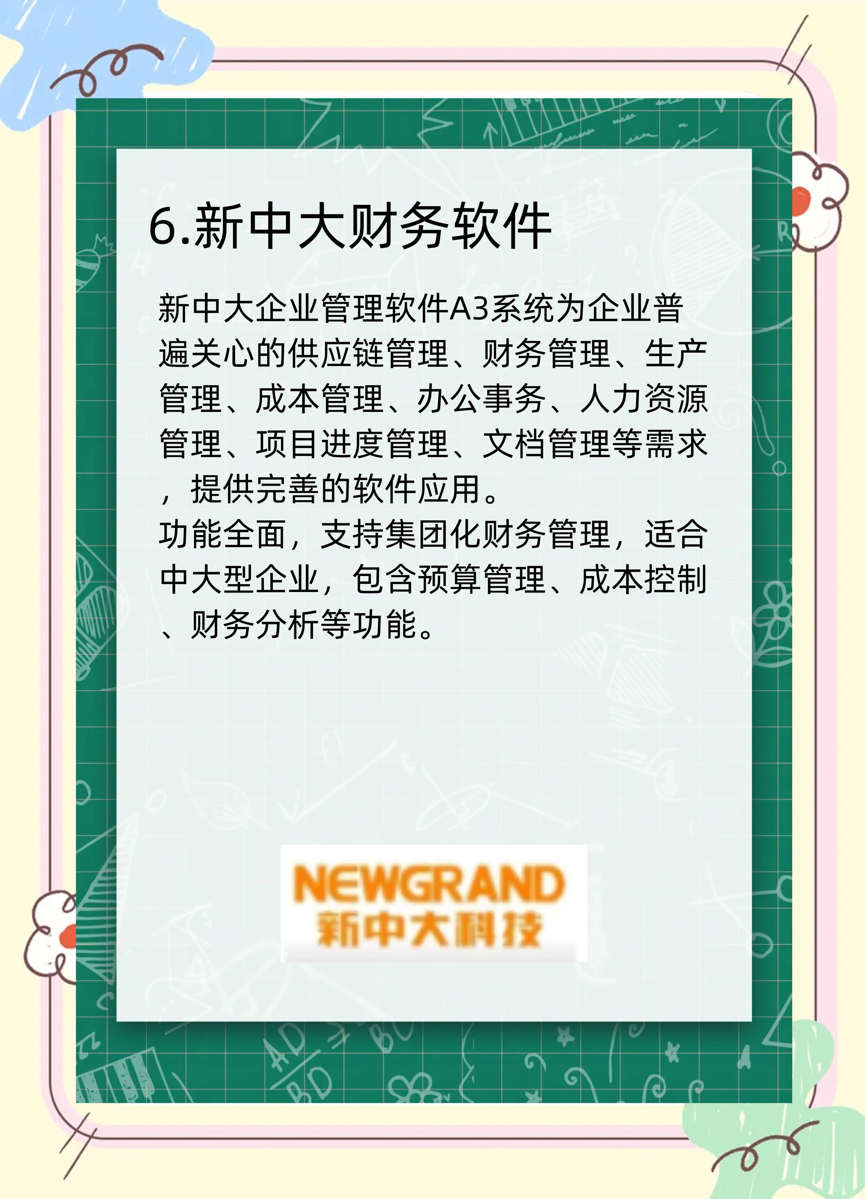 2025年6月27日 第13頁