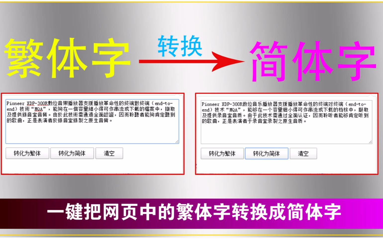 我的電腦是簡體系統(tǒng),怎么樣改成繁體字系統(tǒng)?