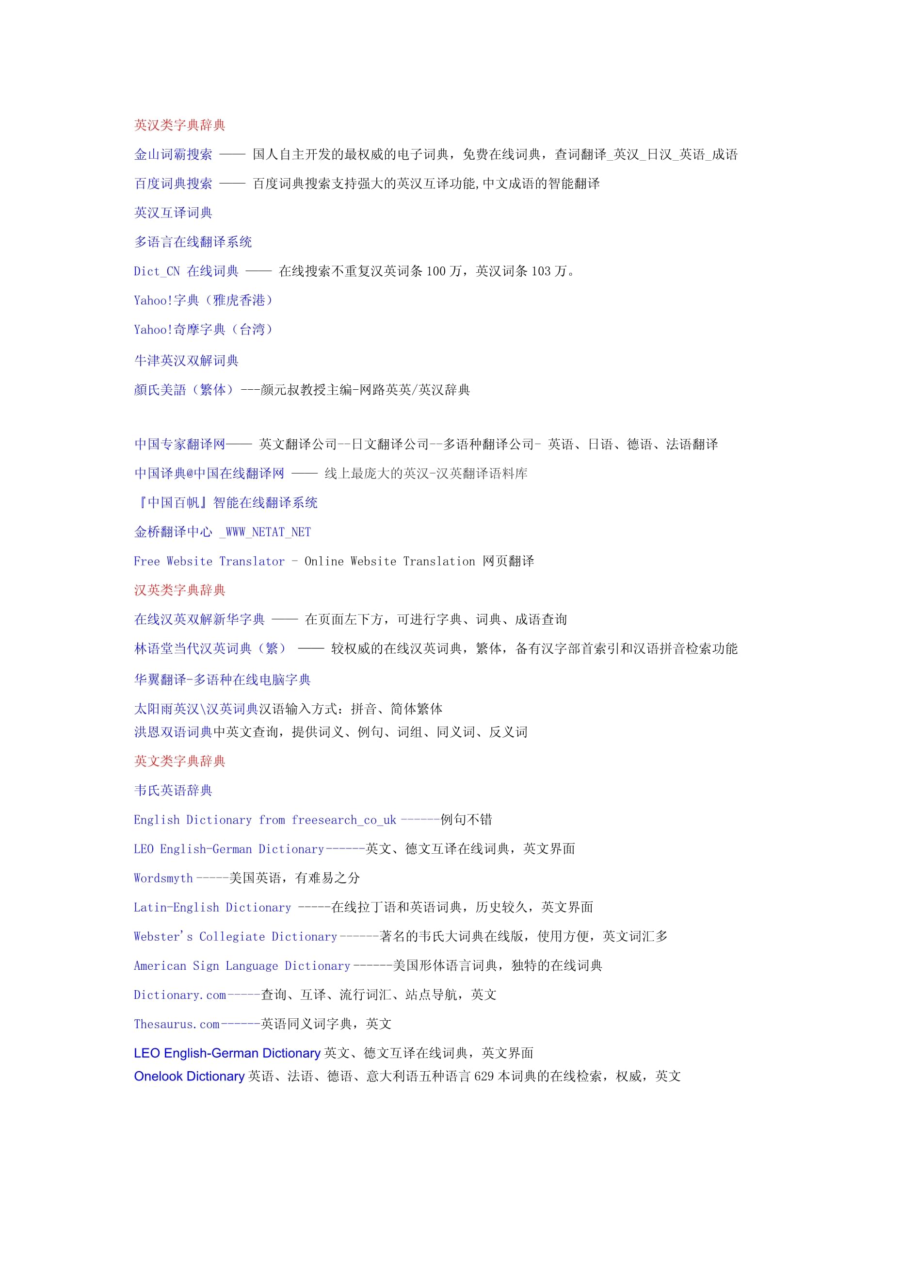 【詞典翻譯金山詞霸】詞典翻譯金山詞霸免費下載