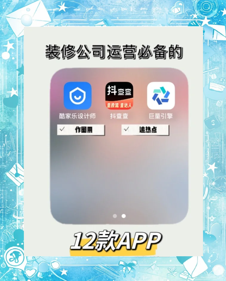 裝修設(shè)計軟件有哪些2024免費(fèi)裝修設(shè)計軟件精選