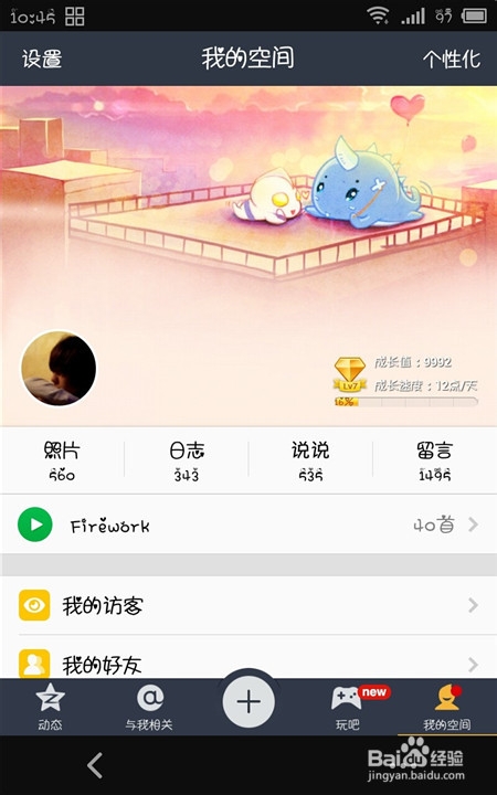 蘋果手機(jī)腫么在qq上安裝base.apk?