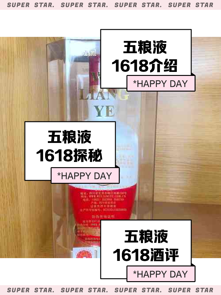 特價4L十二年十八酒坊紀(jì)念酒666666666