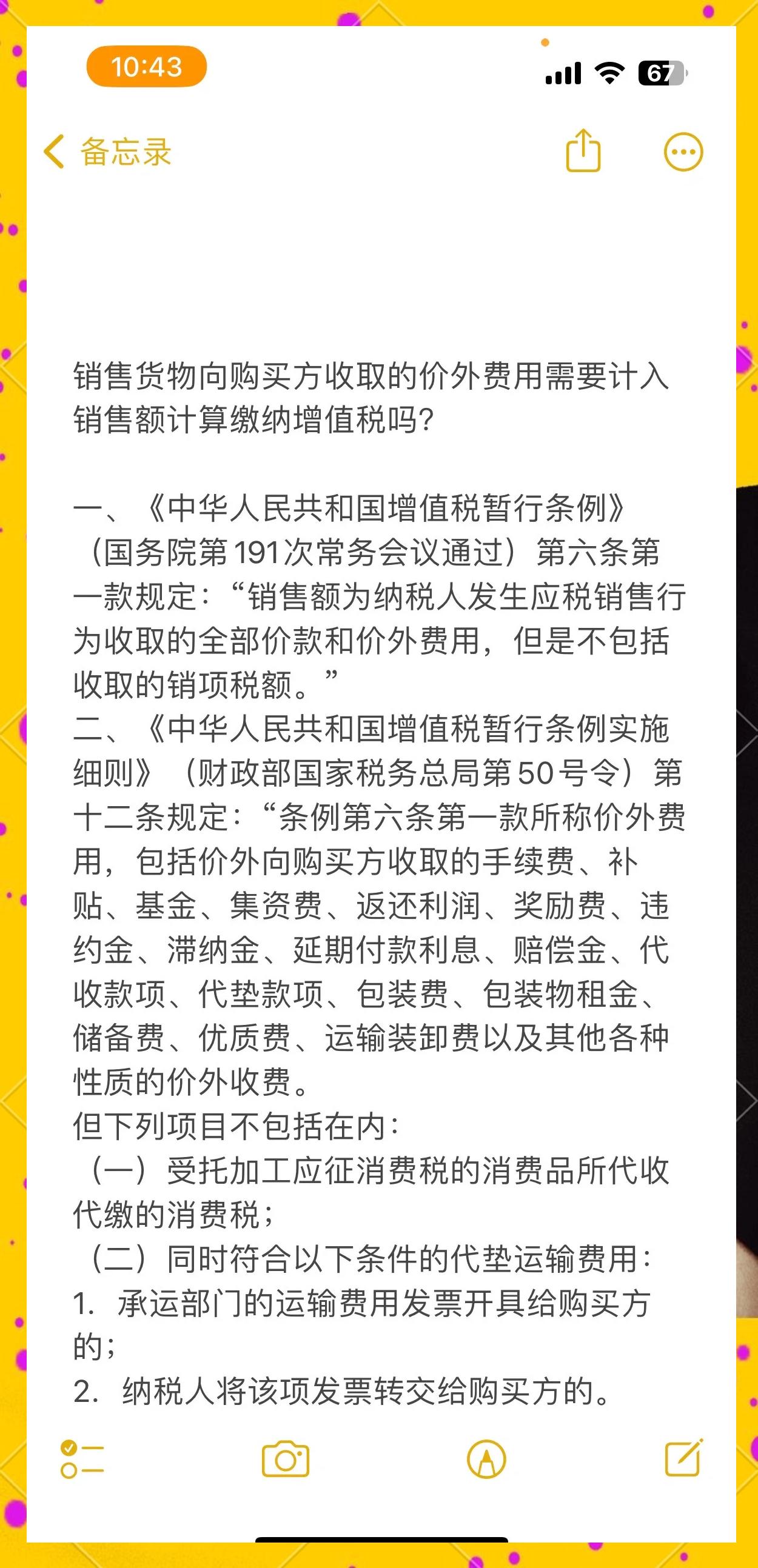 武漢個人所得稅、增值稅、企業(yè)所得稅手續(xù)費返還財稅處理