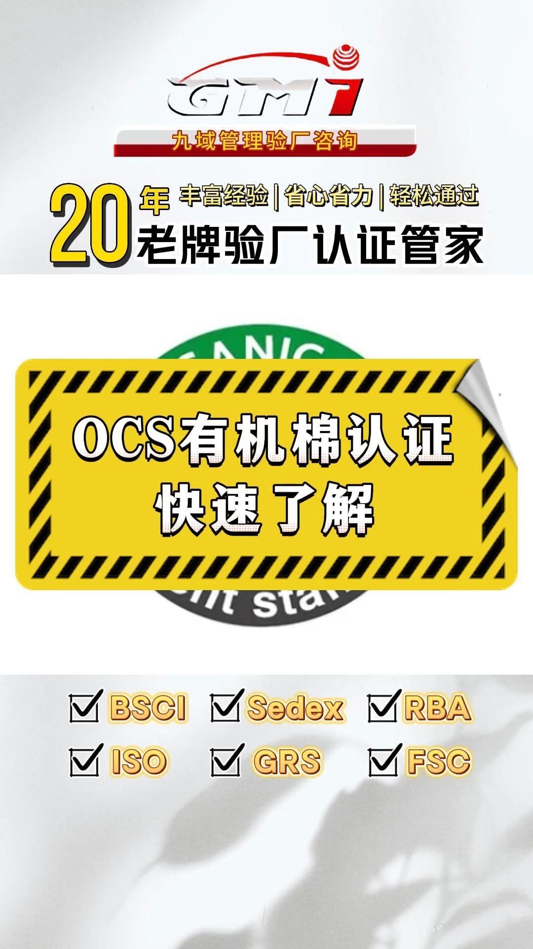韓國OCS認證重點和流程,韓國OCS認證審核周期