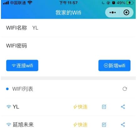 聚惠wifi碼小程序(小程序,獨(dú)立搭建,現(xiàn)成系統(tǒng))