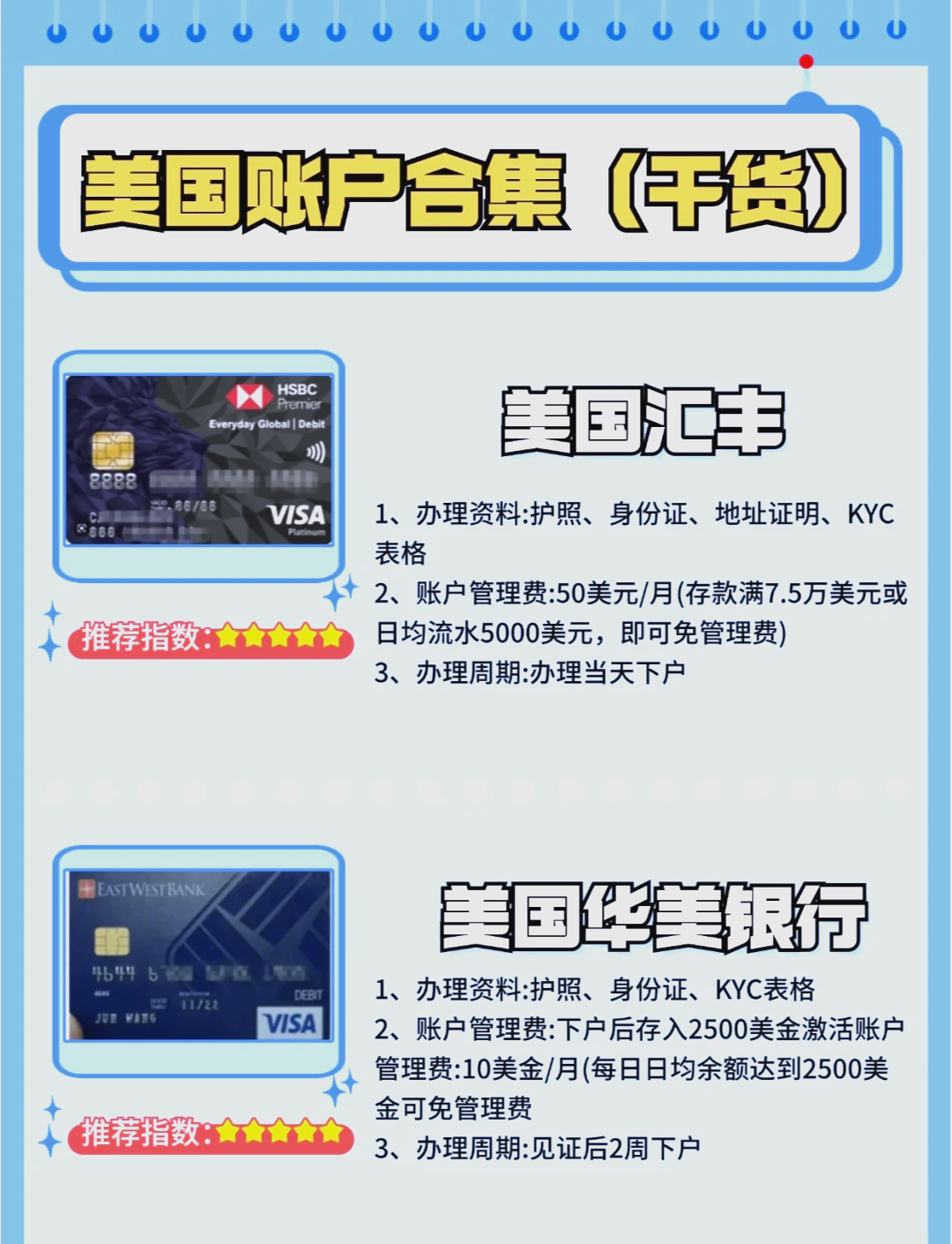 如何在美國銀行開戶(如何在美國的銀行開設賬戶)