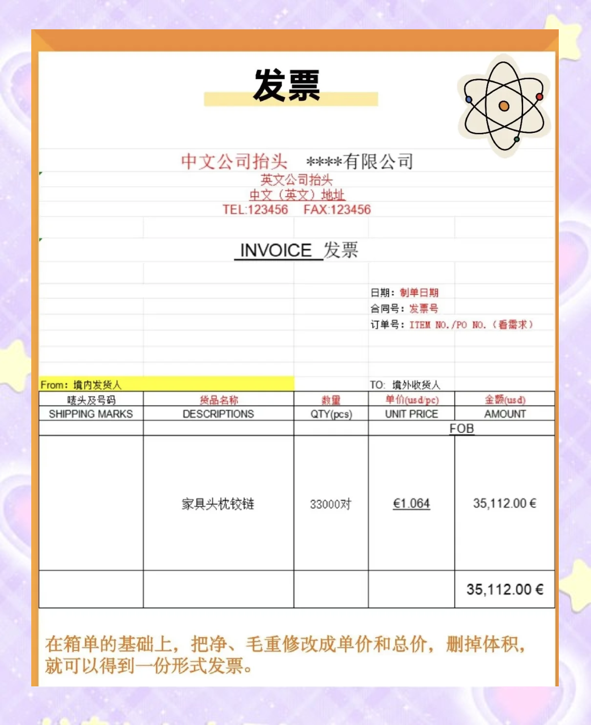 青島TNT國際快遞海關(guān)報關(guān)抽單申報流程報關(guān)介紹