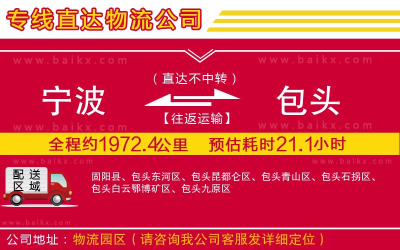包頭機(jī)場(chǎng)空運(yùn)貨物極速之旅,包頭航空貨運(yùn),包頭航空物流運(yùn)輸