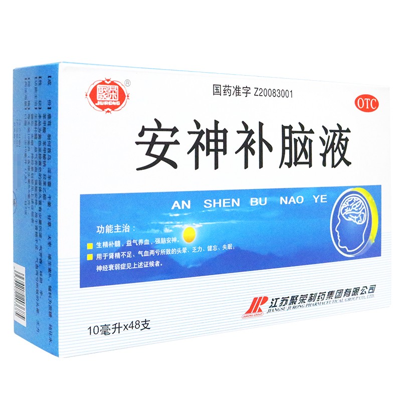 香港百源堂聰明補(bǔ)腦汁安神益智健腦強(qiáng)身失眠多夢改善睡眠