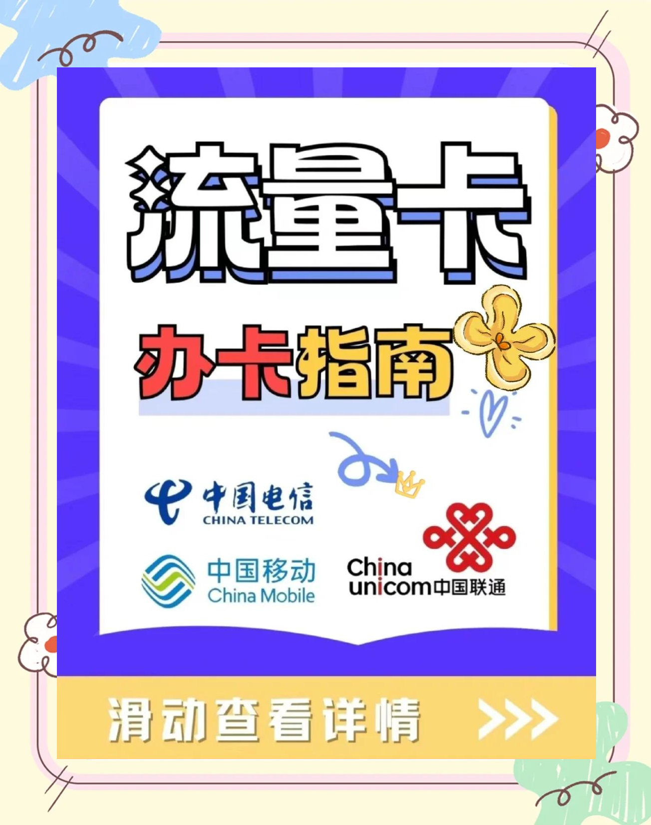2025年6月29日 第40頁