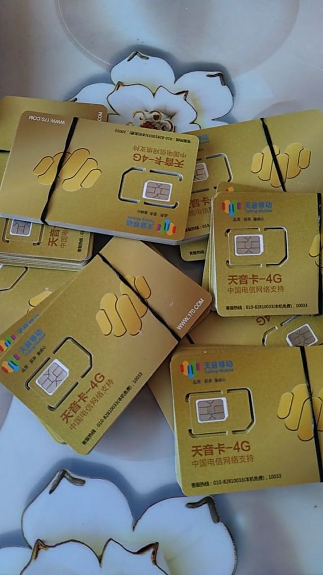 聯(lián)通天音卡19元150G全通用流量100分鐘通話(huà)