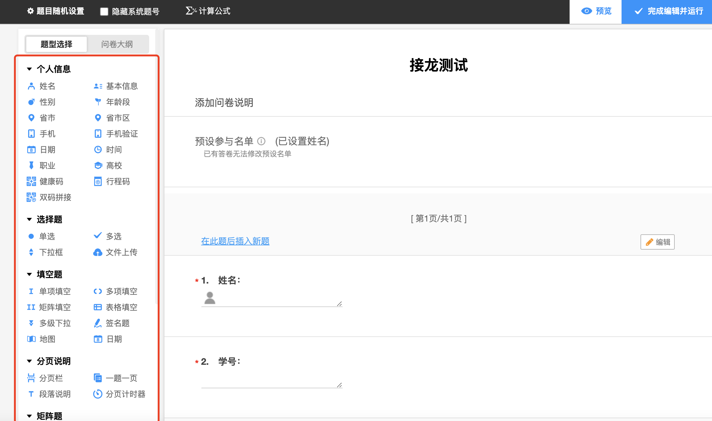 問卷調(diào)查系統(tǒng)軟件搭建(小程序、原生、java)