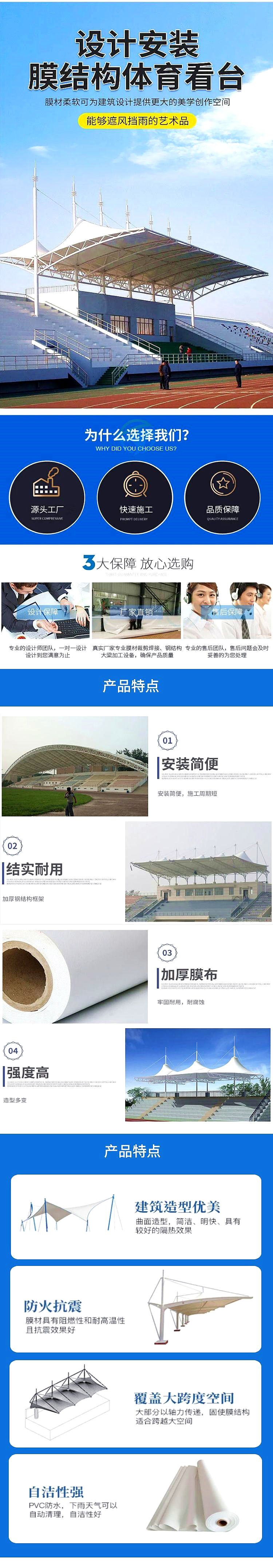 河南膜結(jié)構(gòu)看臺(tái)頂棚,河南體育場看臺(tái)雨篷鋼膜結(jié)構(gòu)看臺(tái)頂棚