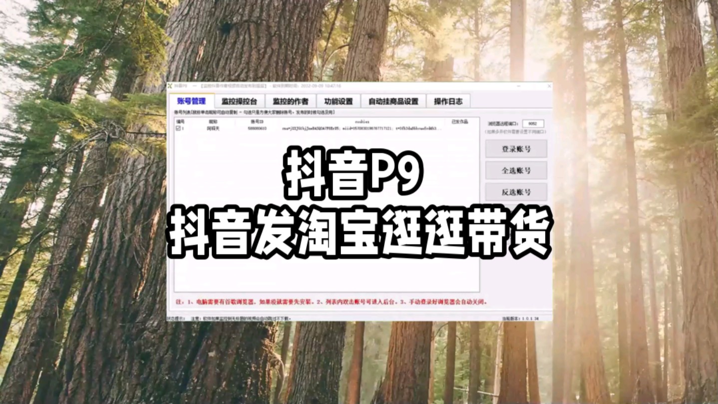 抖音cps推廣賺錢聯(lián)盟平臺帶貨快速上線定制開發(fā)