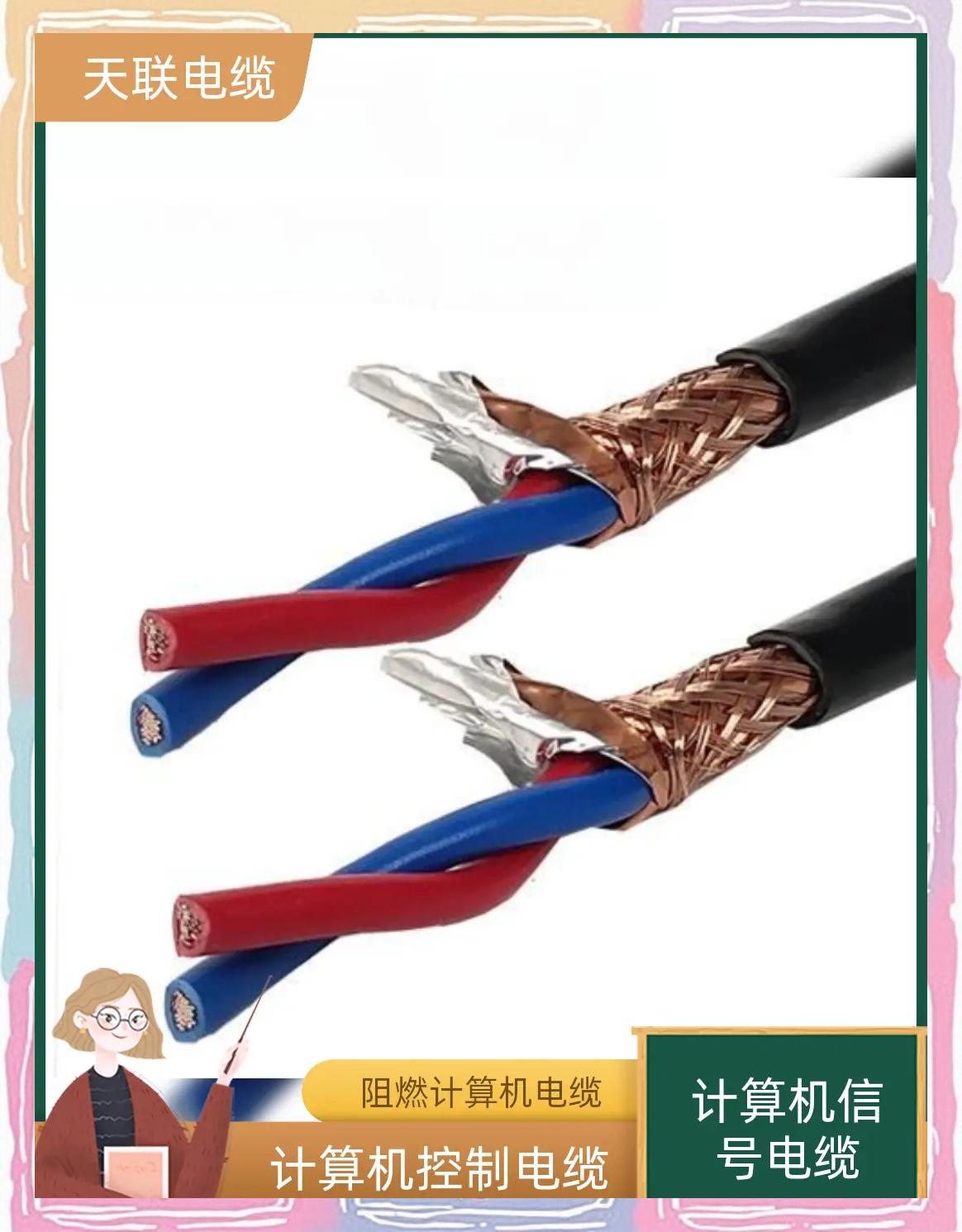 JYV計算機電纜型號規(guī)格范圍使用場合JYV計算機電纜