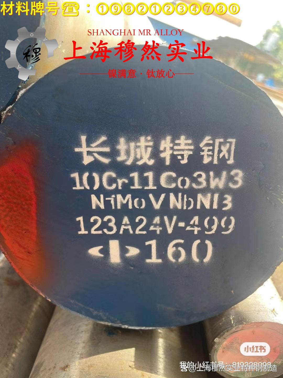 高溫合金GH2132是什么材質(zhì)GH2132圓鋼批發(fā)價(jià)格視頻