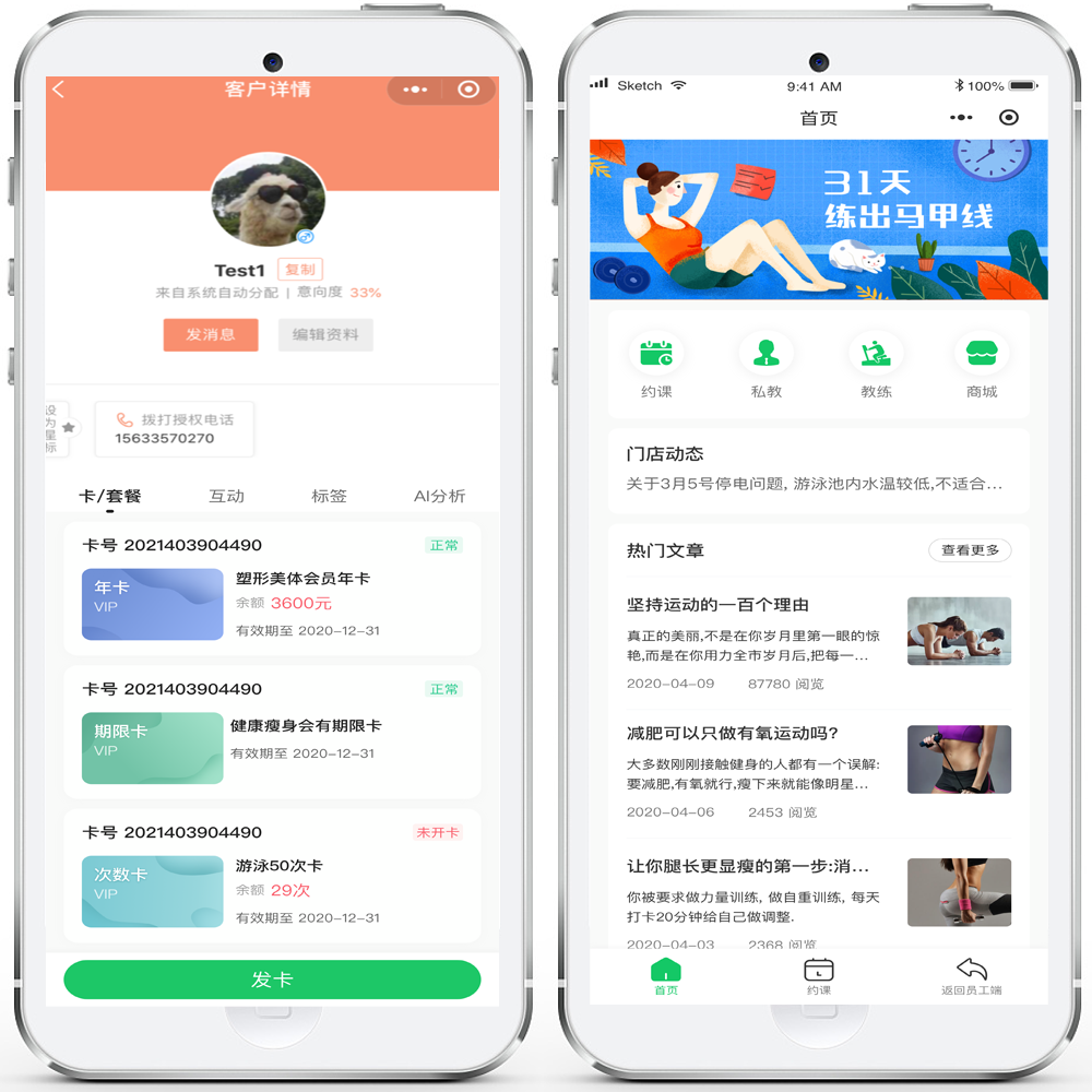 網(wǎng)上按摩軟件開發(fā)系統(tǒng)平臺(APP、搭建、源碼)
