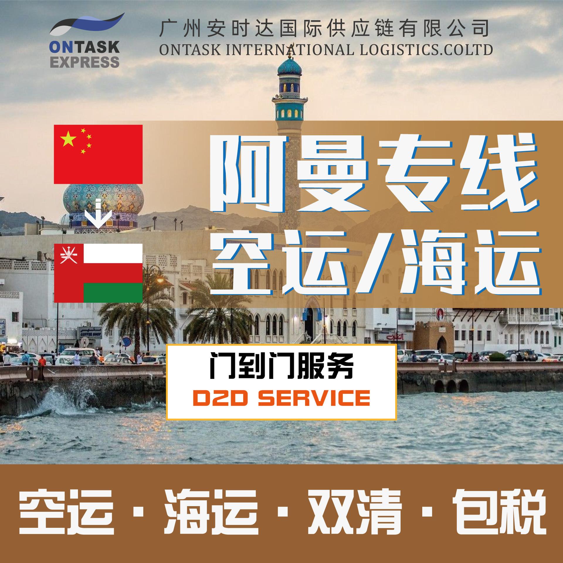 中東專線-中東空運海運-中東雙清包稅到門服務