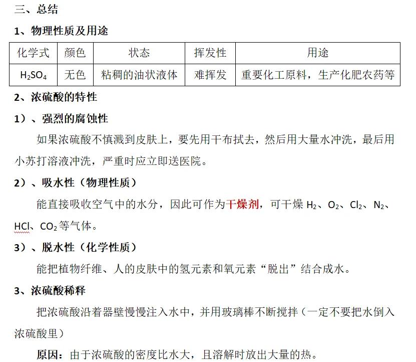 硫酸氫鈉介紹及主要用途硫酸氫鈉出口比利時常見問題